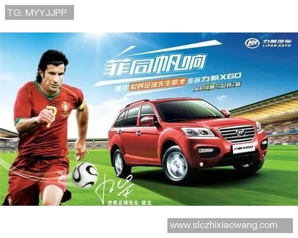 福建足球明星代言报价分析及市场潜力探讨